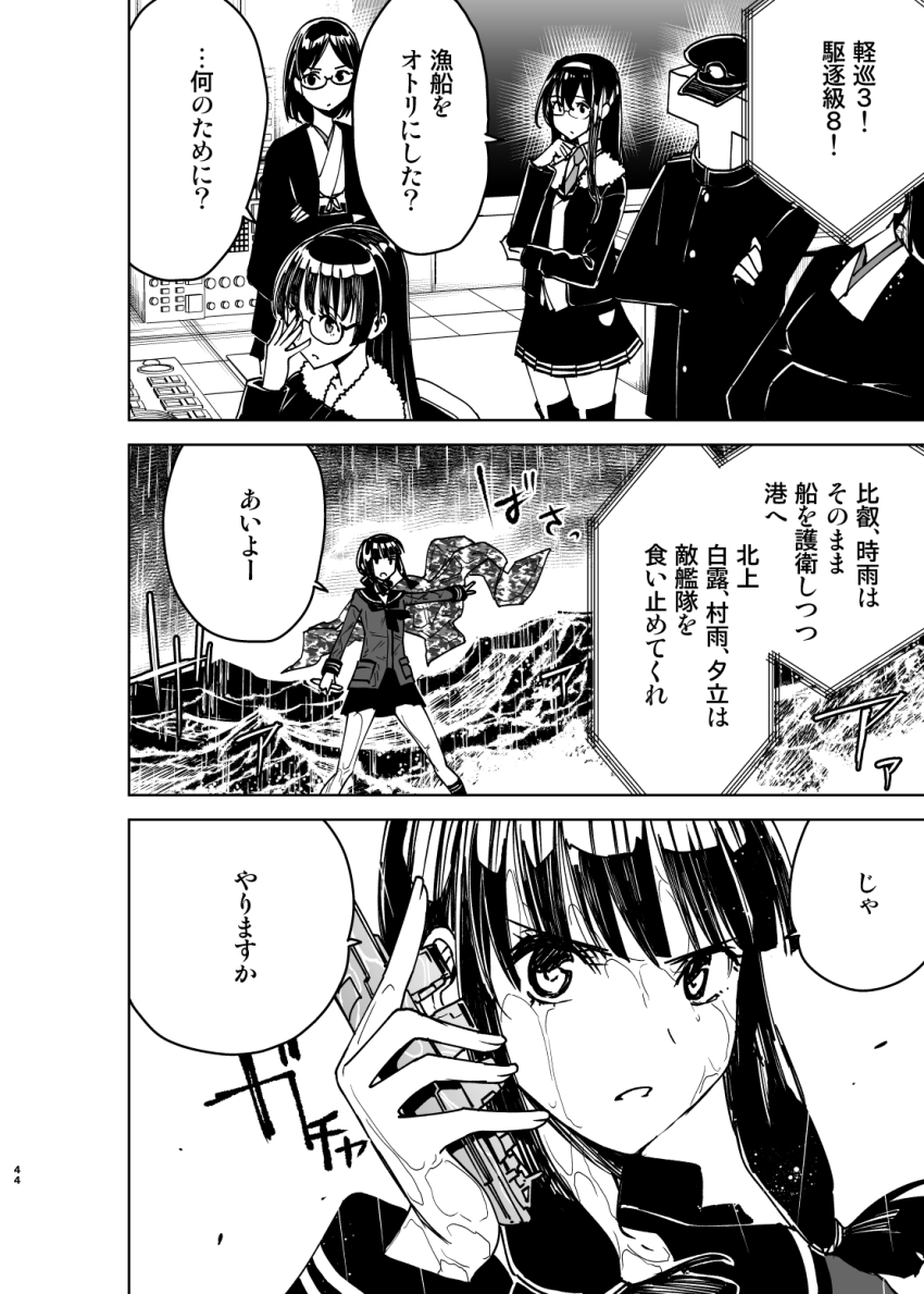 1boy, 5girls, admiral_(kancolle), black_hair, braid, choukai_(kancolle), close-up, comic