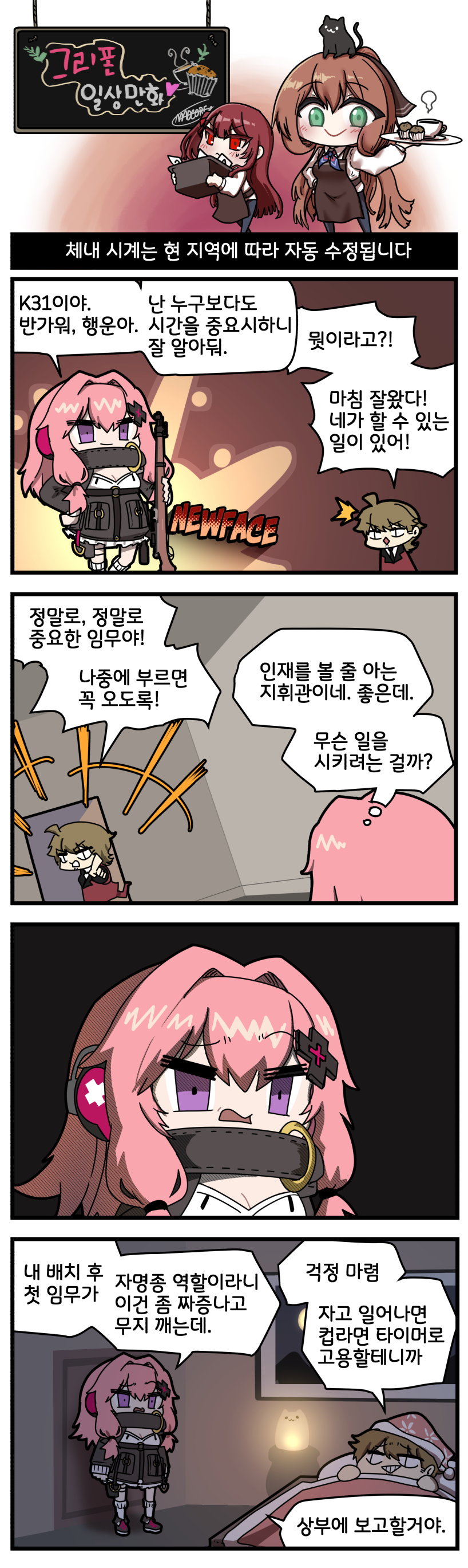 +++, 1boy, 3girls, 4koma, :<, :3, ^^^, absurdres