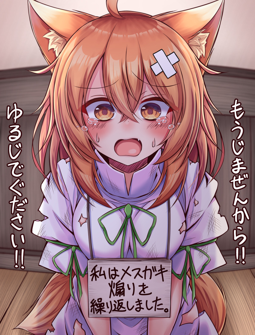 1girl, ahoge, animal_ear_fluff, animal_ears, blonde_hair, blush, breasts, commentary, dress, female_focus, fox_ears, fox_girl, fox_tail, green_ribbon, hair_between_eyes, high_collar, highres, humiliation, japanese_text, kneeling, kudamaki_tsukasa, medium_breasts, medium_hair, neck_ribbon, open_mouth, orange_eyes, punishment, ribbon, scared, short_dress, short_sleeves, sidelocks, siw0n, solo, tagme, tail, talking, tears, torn_clothes, torn_dress, touhou, translated, upper_body, white_dress