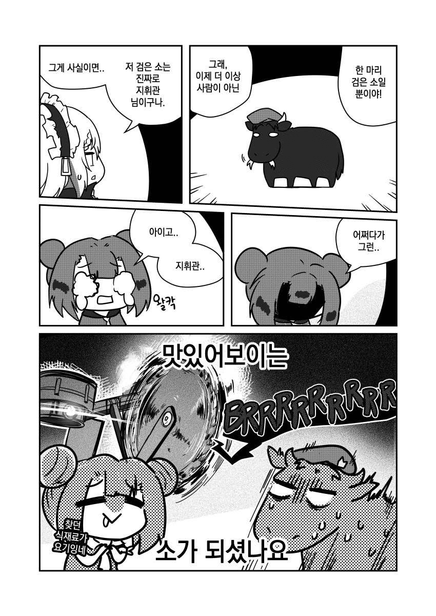 2girls, :>, :p, animal, blank_eyes, chibi, circular_saw, closed_mouth