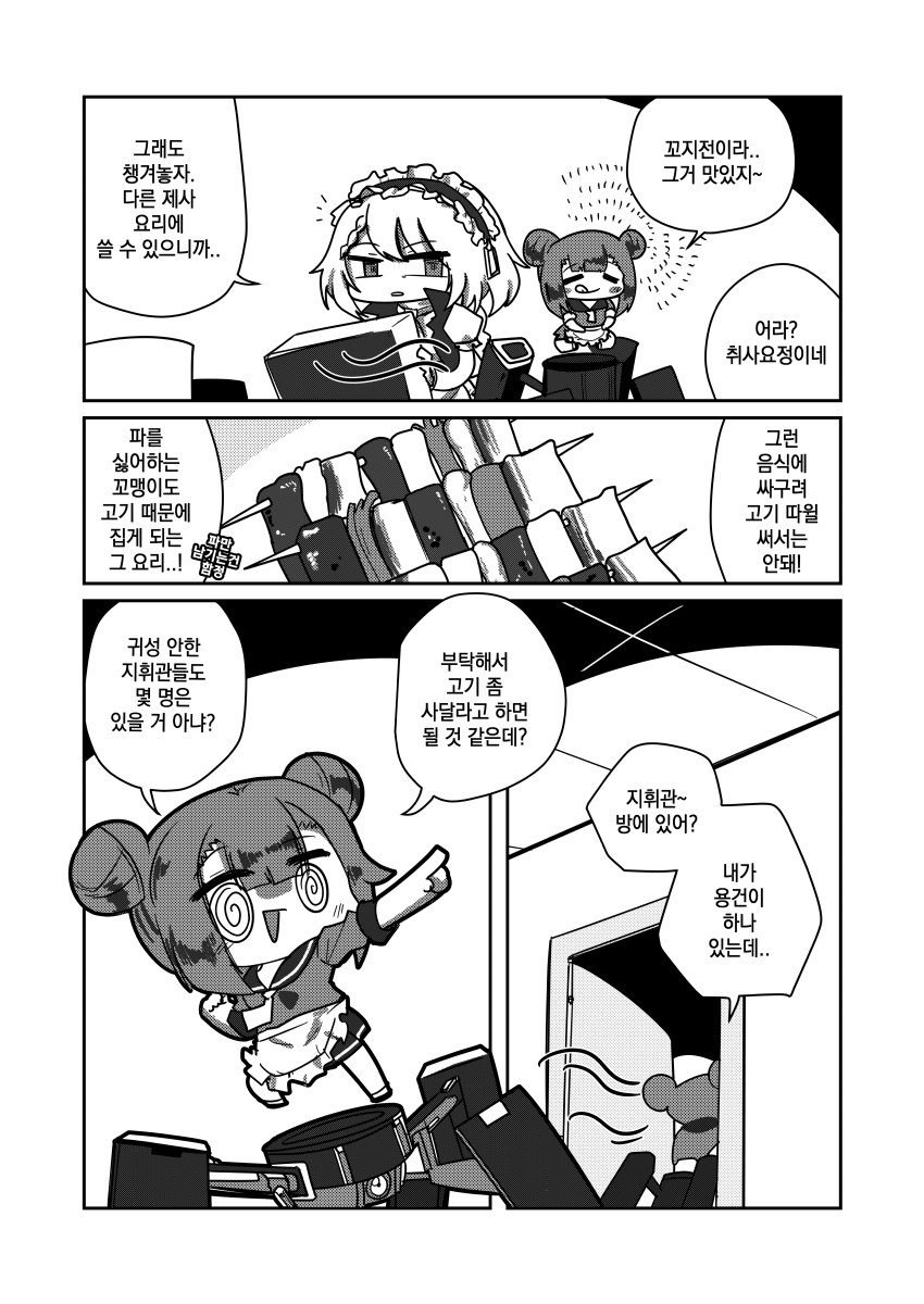 2girls, :q, =_=, @_@, apron, braid, chibi, comic