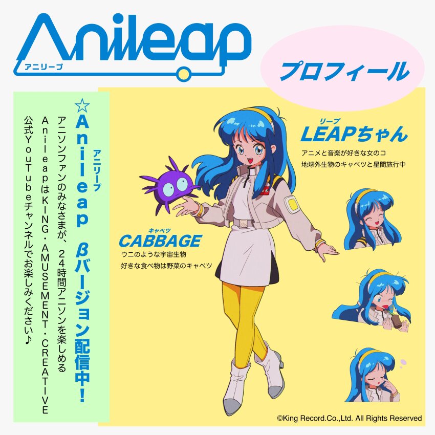 1990s_(style), 1girl, absurdres, alien, anileap, belt, blue_eyes, blue_hair