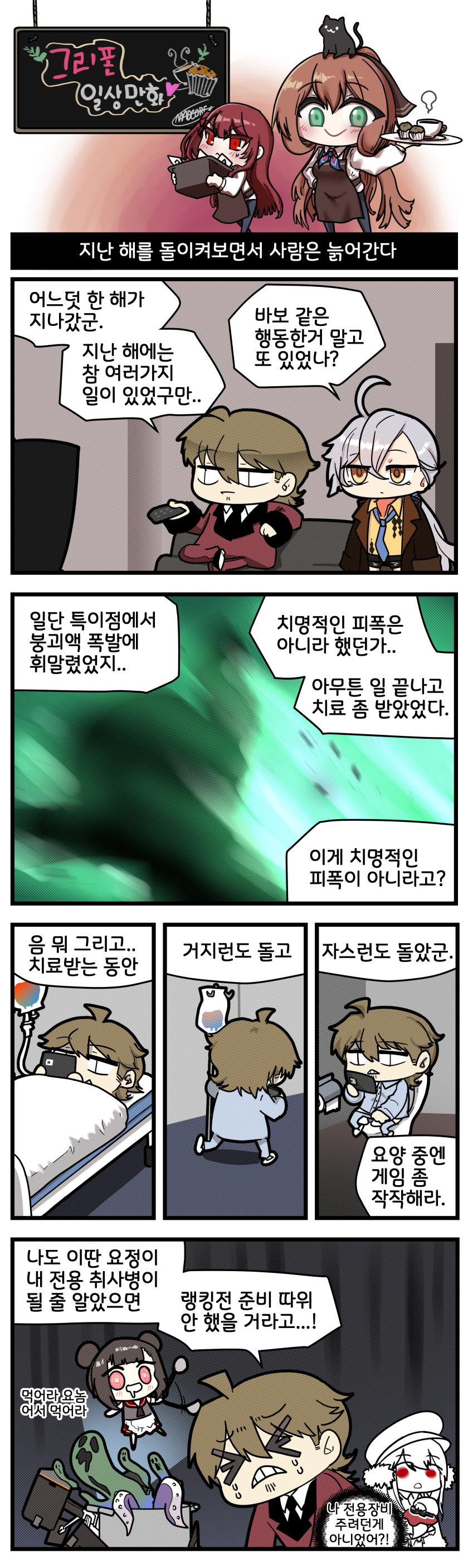 >_<, 1boy, 4girls, 4koma, :<, :3, @_@, absurdres