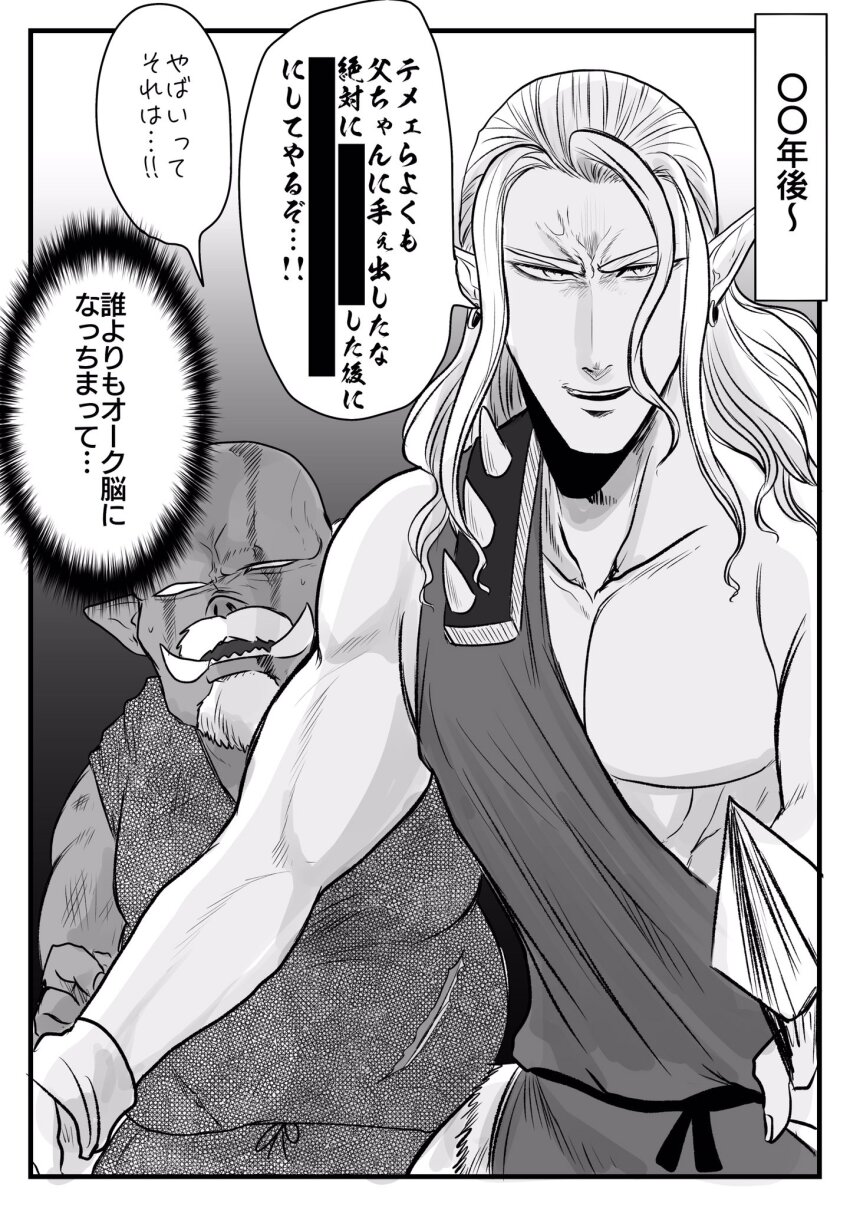 2boys, bald, bleeding, blood, comic, elf, facial_hair, highres, holding, holding_weapon, injury, long_hair, monochrome, multiple_boys, mustache, orc, original, pointy_ears, shimazenyu, spikes, torn_clothes, translation_request, tusks, weapon