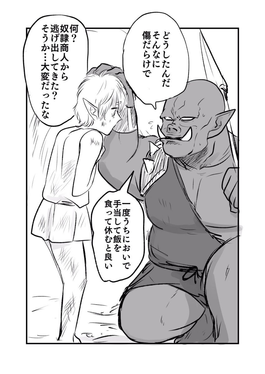 2boys, bald, comic, dirty, dirty_clothes, dirty_face, elf, fangs, fantasy, highres, majo_shuukai_de_aimashou, monochrome, monster_boy, multiple_boys, orc, original, petting, pointy_ears, polearm, shimazenyu, short_hair, spear, spikes, translation_request, weapon