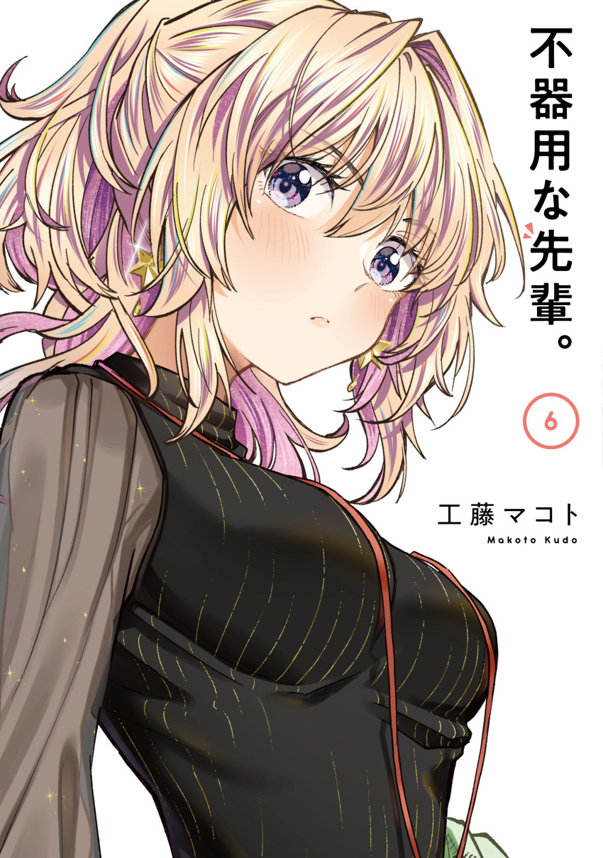 1girl, absurdres, artist_name, black_shirt, black_sweater, blonde_hair, blush, breasts