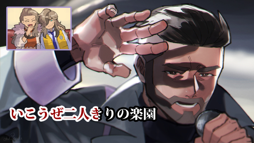 1girl, 2boys, arven_(pokemon), beard, black_bodysuit, blurry, bodysuit, bright_pupils