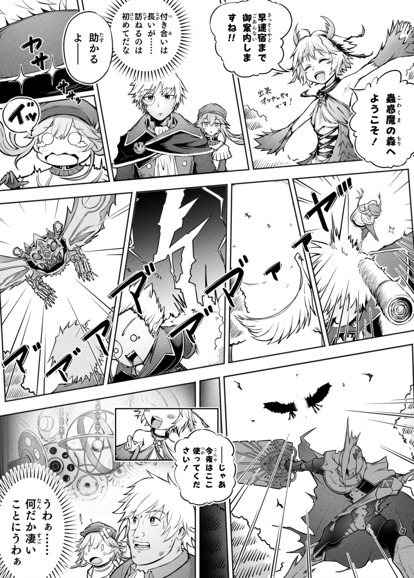 2boys, 2girls, artifact_moralltach, artifact_sanctum, bare_shoulders, cape, comic, detached_sleeves