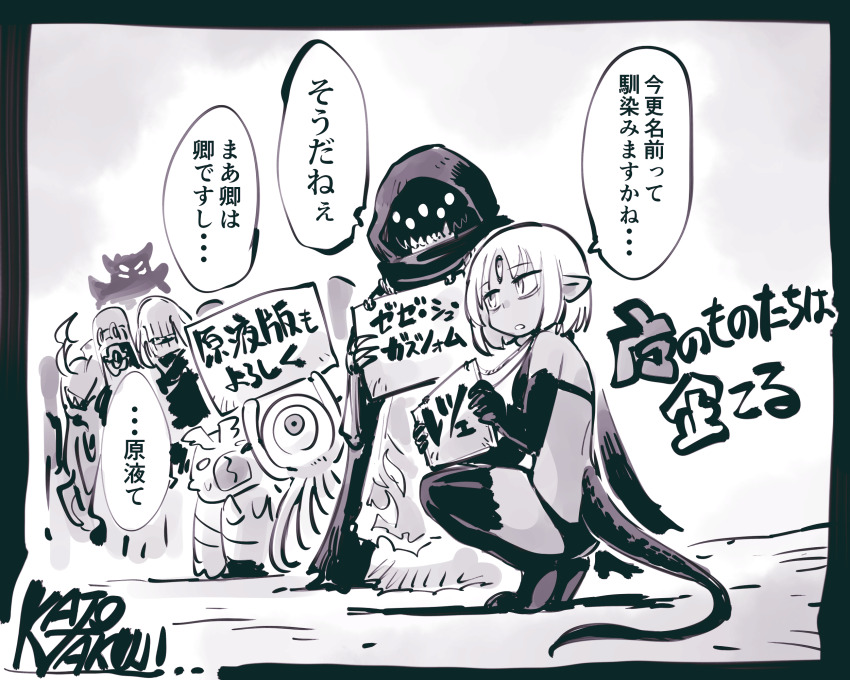 1girl, 3boys, 3others, artist_name, boots, bra, bug, copyright_name