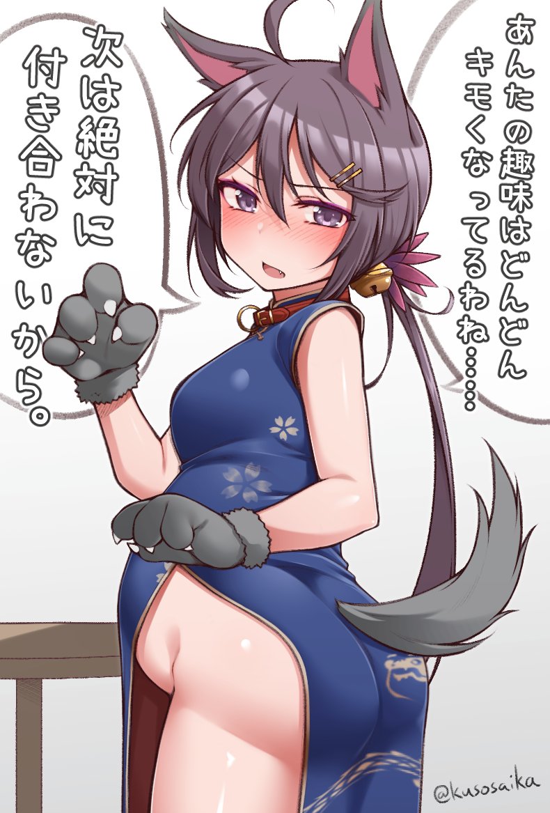 1girl, akebono_(kancolle), animal_collar, animal_ears, animal_hands, ass, big_belly, blue_dress