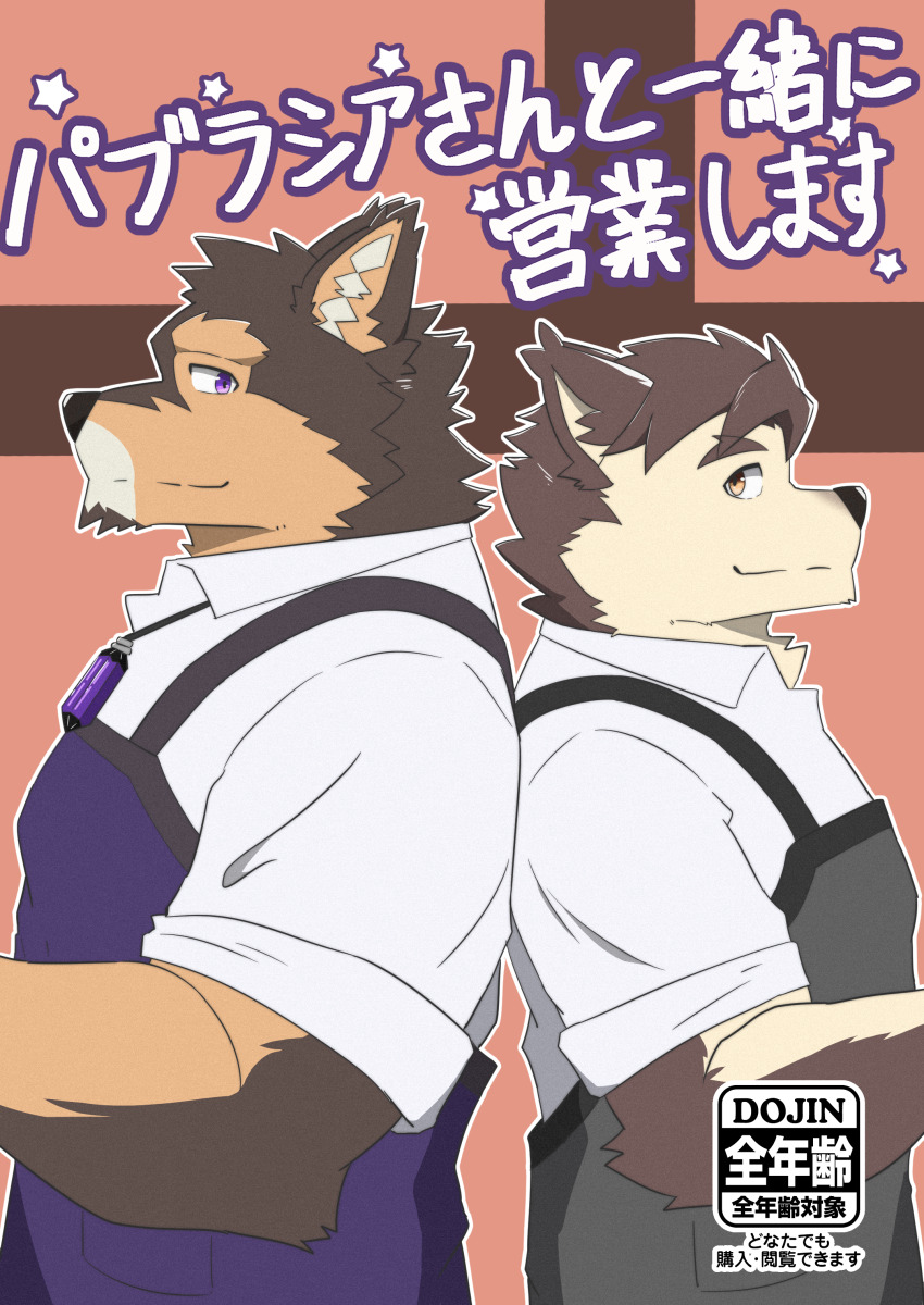 2boys, absurdres, alternate_costume, animal_ears, apron, back-to-back, bara, barista