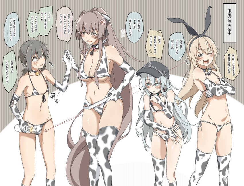 1boy, 3girls, alternate_costume, animal_print, asymmetrical_legwear, bikini, black_hair, black_hairband, black_headwear, blonde_hair, blue_eyes, breasts, bridal_gauntlets, brown_eyes, brown_hair, bulge, cherry_blossoms, commission, cow_print, crossdressing, elbow_gloves, flat_cap, flat_chest, flower, front-tie_bikini_top, front-tie_top, fubuki_(kancolle), genderswap, genderswap_(ftm), gloves, grey_hair, hair_between_eyes, hair_flower, hair_ornament, hairband, hat, hibiki_(kancolle), highres, kantai_collection, kirisaki_seeker, large_breasts, long_hair, low_ponytail, multiple_girls, navel, one_eye_closed, ponytail, print_bikini, print_gloves, print_socks, print_thighhighs, shimakaze_(kancolle), short_hair, short_ponytail, side-tie_bikini_bottom, sidelocks, single_sock, single_thighhigh, skeb_commission, socks, speech_bubble, standing, swimsuit, thighhighs, translation_request, trap, very_long_hair, yamato_(kancolle), yellow_eyes