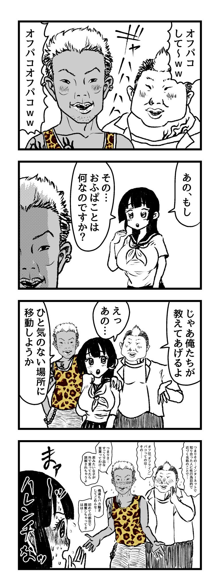 1girl, 2boys, 4koma, ahiru_7, animal_print, blush, breasts, comic