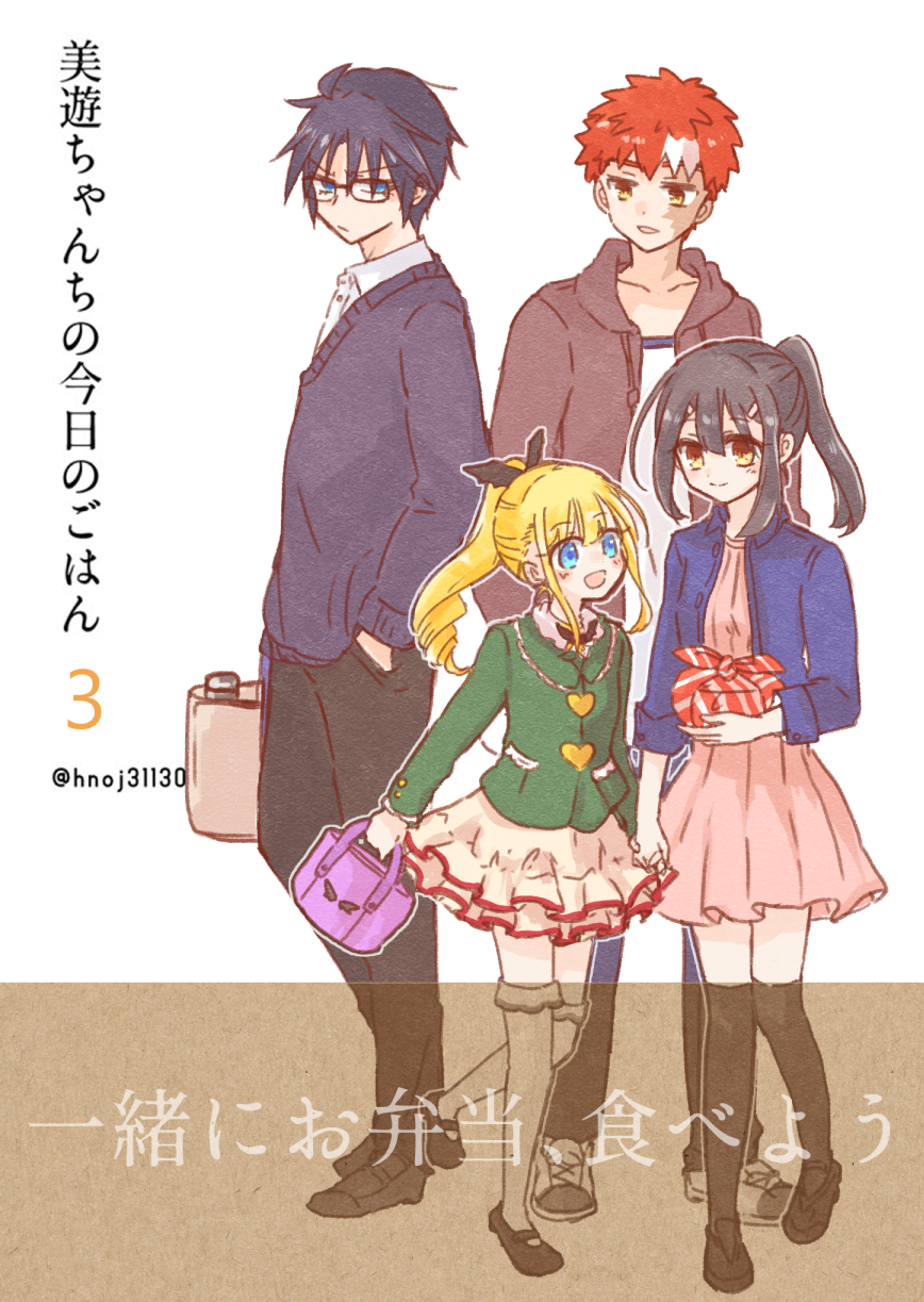 2boys, 2girls, emiya_shirou, emiya_shirou_(prisma_illya), erica_ainsworth, fate/kaleid_liner_prisma_illya, fate_(series), highres