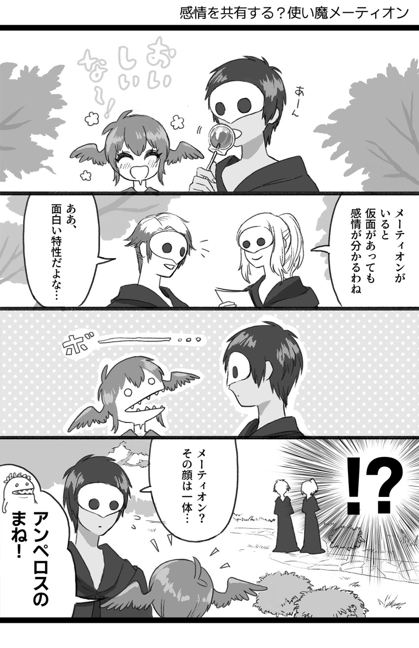 blue_hair, candy_apple, extra, final_fantasy, final_fantasy_xiv, flower, food, hermes_(ff14), highres, ikatooon, mask, meteion, paper, sharp_teeth, smile, teeth, translation_request, tree, white_hair