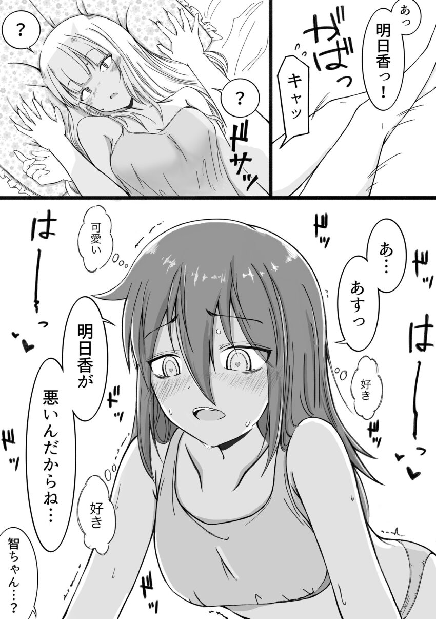 2girls, ?, azuminonomizua, bags_under_eyes, blush, breasts, camisole, collarbone