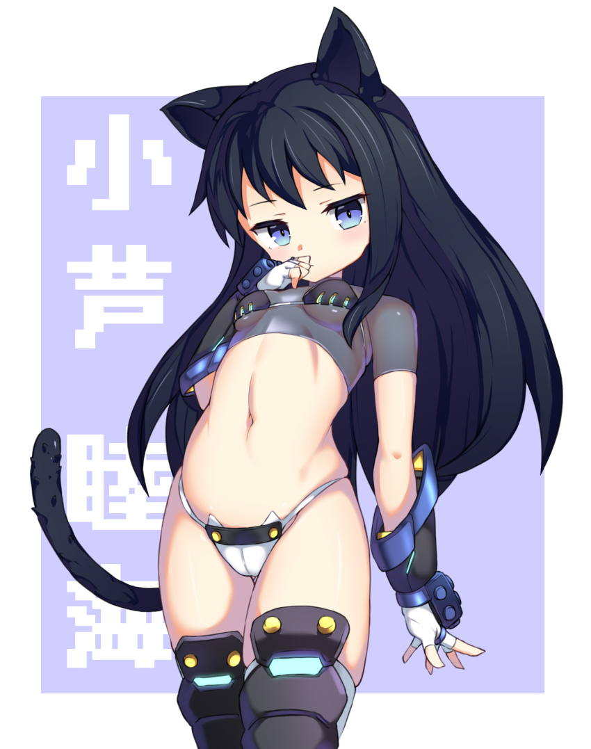 1girl, alice_gear_aegis, animal_ears, ben1shoga, bikini, bikini_over_clothes, black_bikini, black_hair