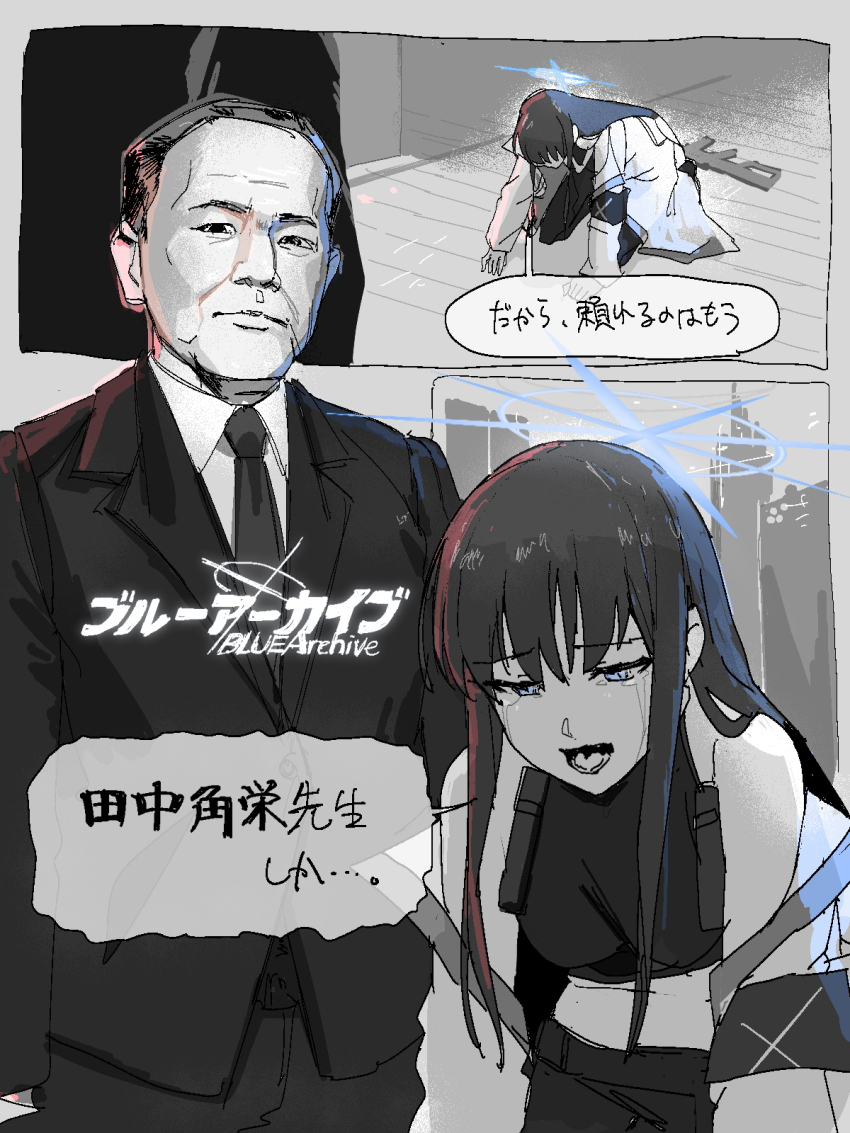 1boy, 1girl, 2koma, black_hair, blue_archive, breasts, chest_harness, comic