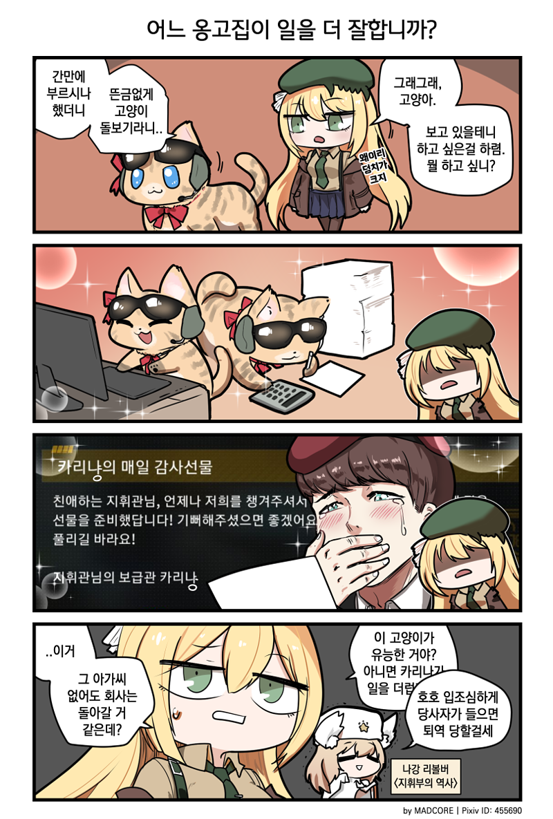 1boy, 2girls, 4koma, :3, =_=, ^_^, artist_name, beret