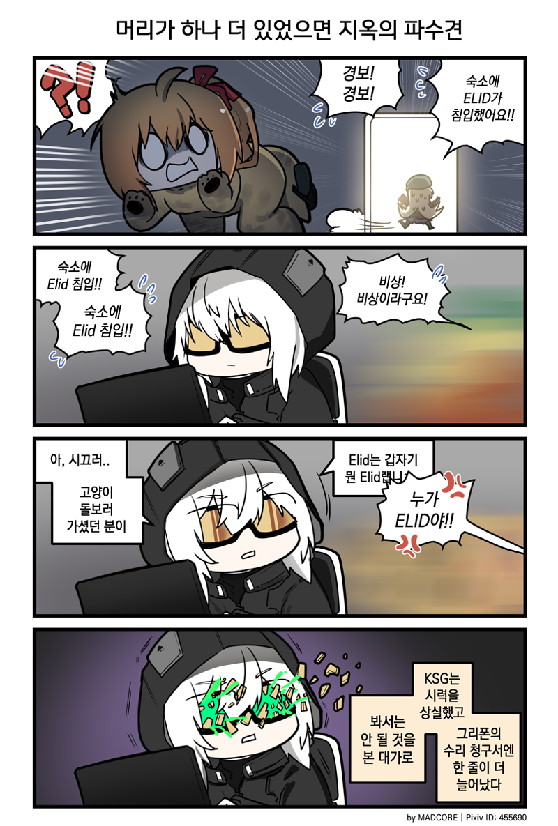 !?, 3girls, 4koma, puff_of_air, anger_vein, animal_costume, artist_name, black-framed_eyewear