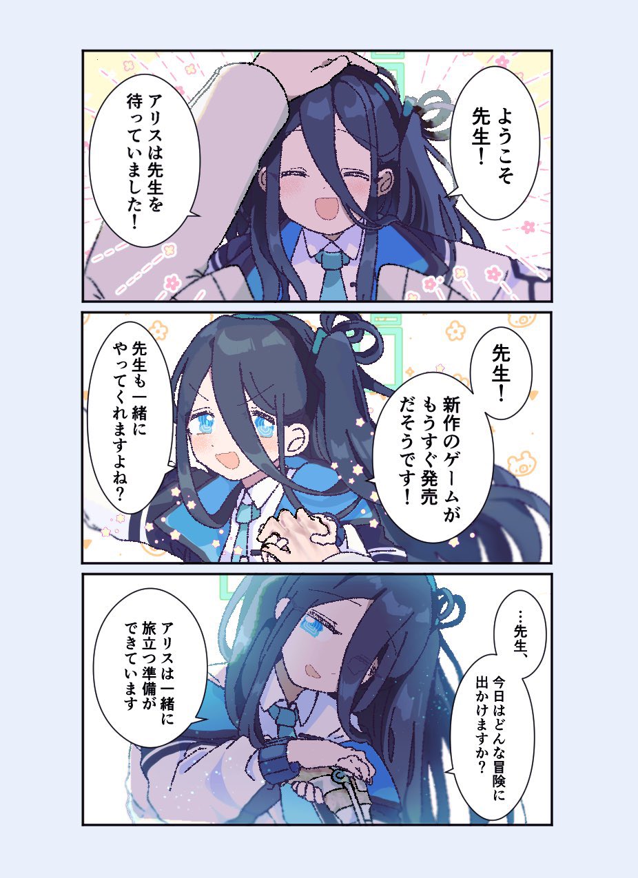 1girl, 1other, 3koma, aged_up, ambiguous_gender, android, aris_(blue_archive), blue_archive