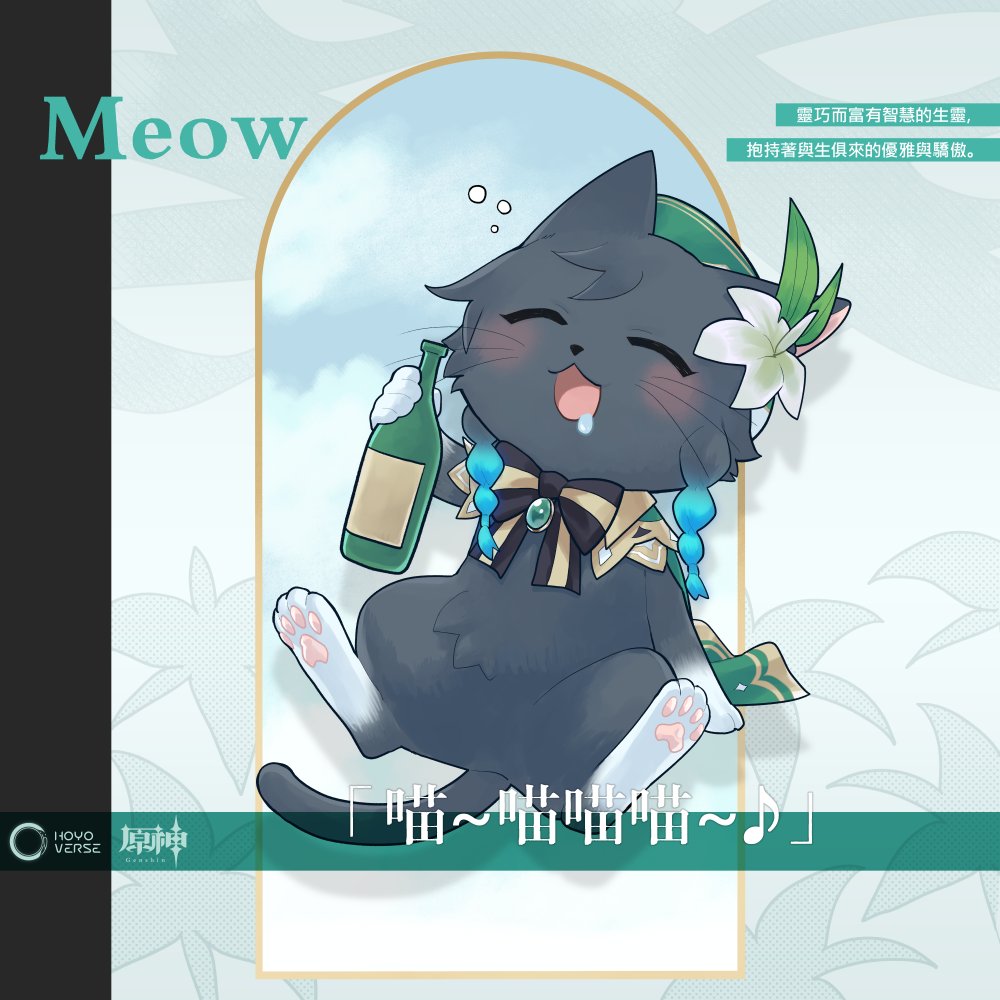 1boy, animalization, beret, blush, bottle, bow, bowtie, cape