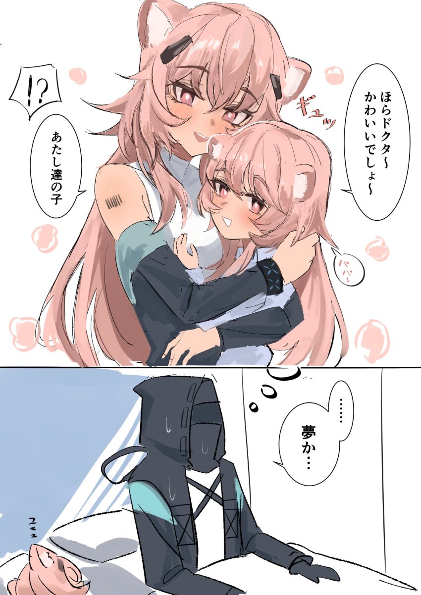 !?, ..., 1boy, 2girls, 2koma, animal_ears, arknights, barcode