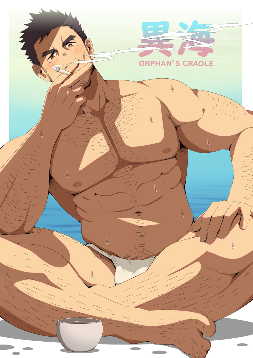 1boy, abs, arm_hair, bara, beard, blush, bulge, character_request