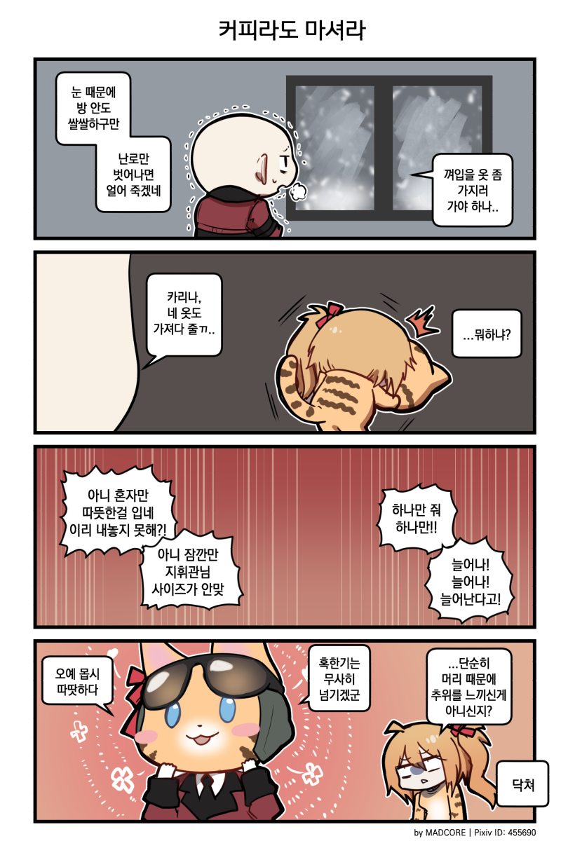 1boy, 1girl, 4koma, :3, ^^^, ahoge, animal_costume, artist_name