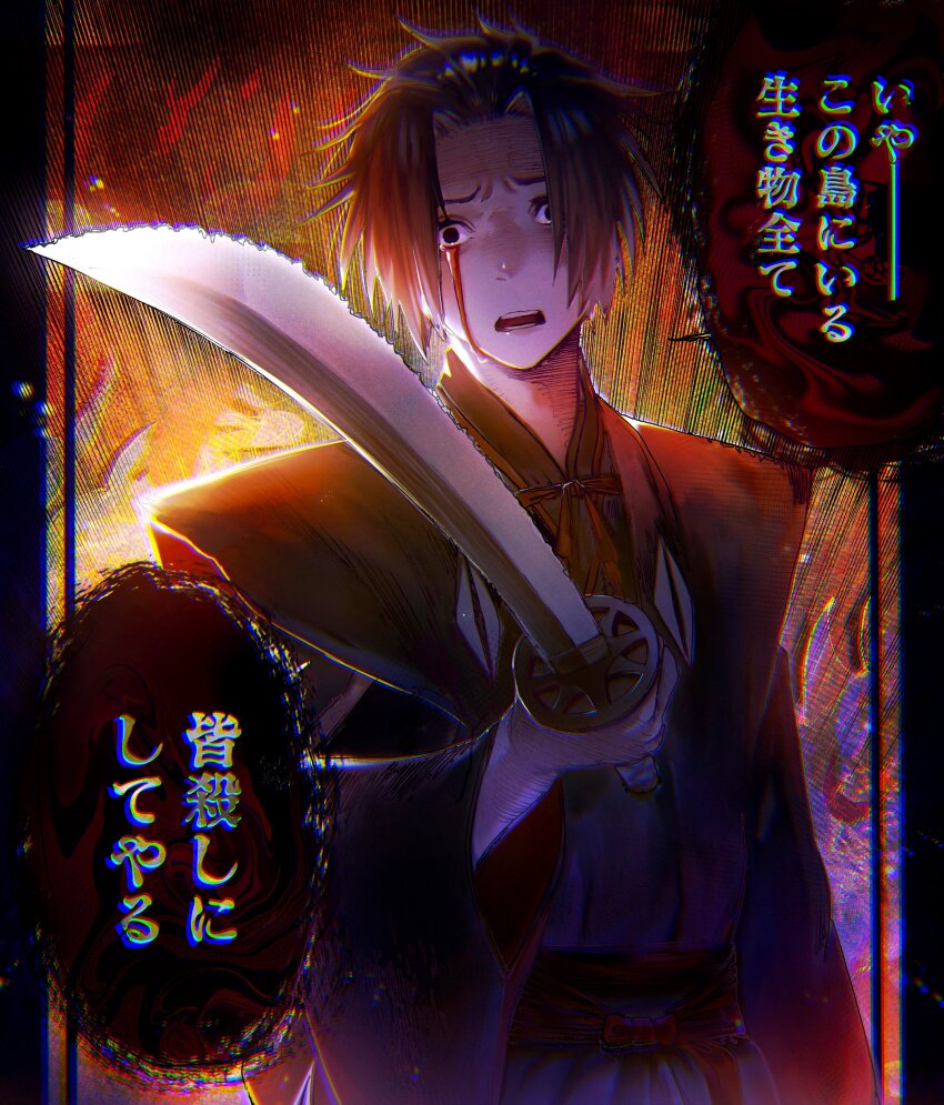 1boy, absurdres, angry, black_hair, black_robe, blood, bloody_tears, broken