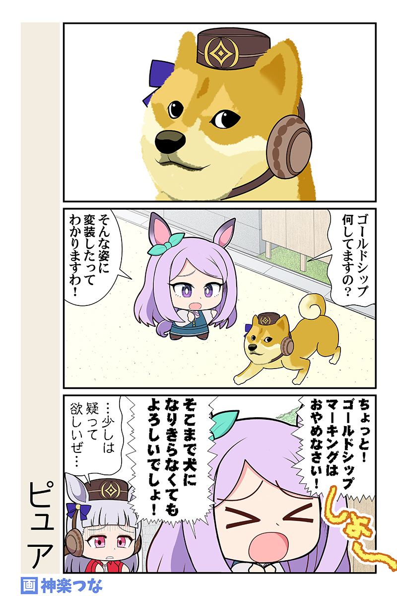 >_<, 2girls, 3koma, animal_ears, aqua_bow, aqua_dress, artist_name, blunt_bangs