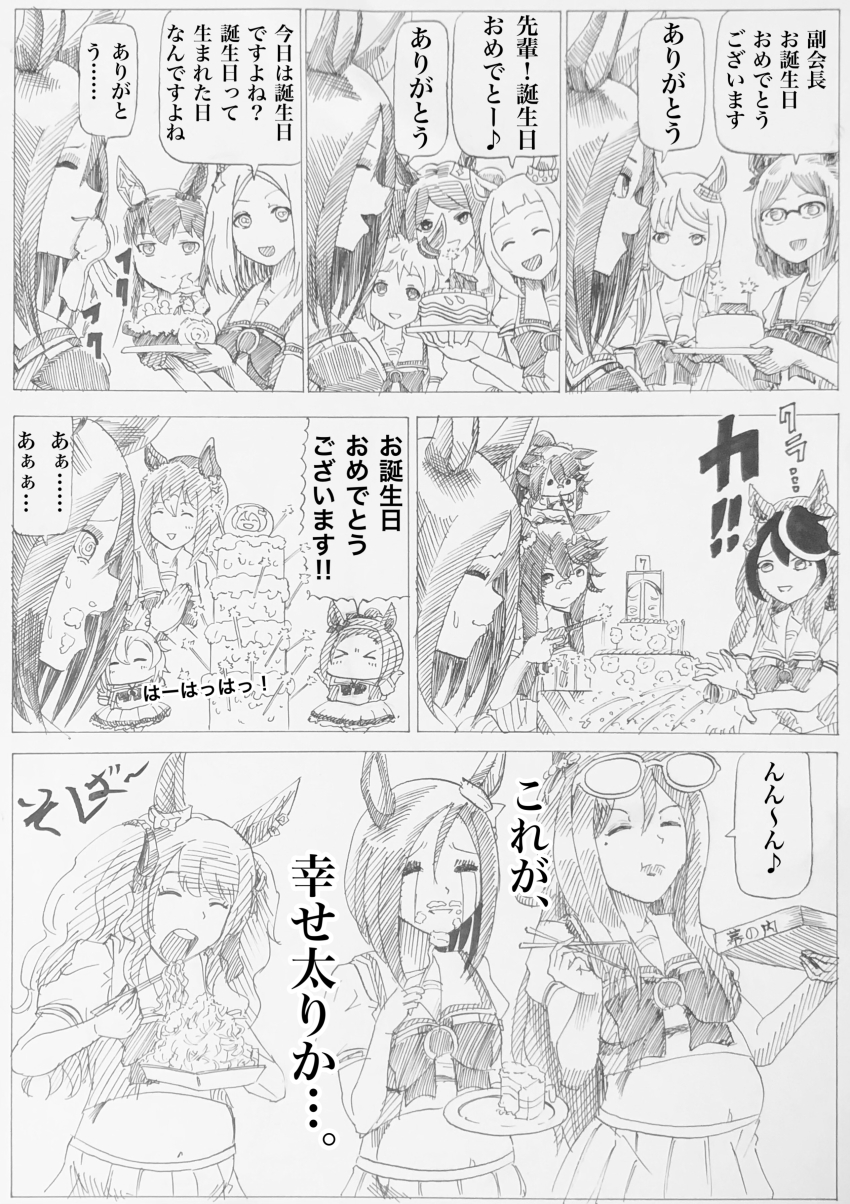 >_<, 6+girls, @_@, absurdres, air_groove_(umamusume), bandaid, bandaid_on_face, bandaid_on_nose