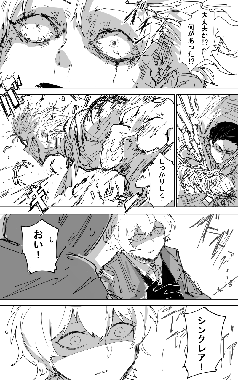 1girl, 1other, 2boys, blood, blood_from_mouth, bloodshot_eyes, bloody_tears, broken