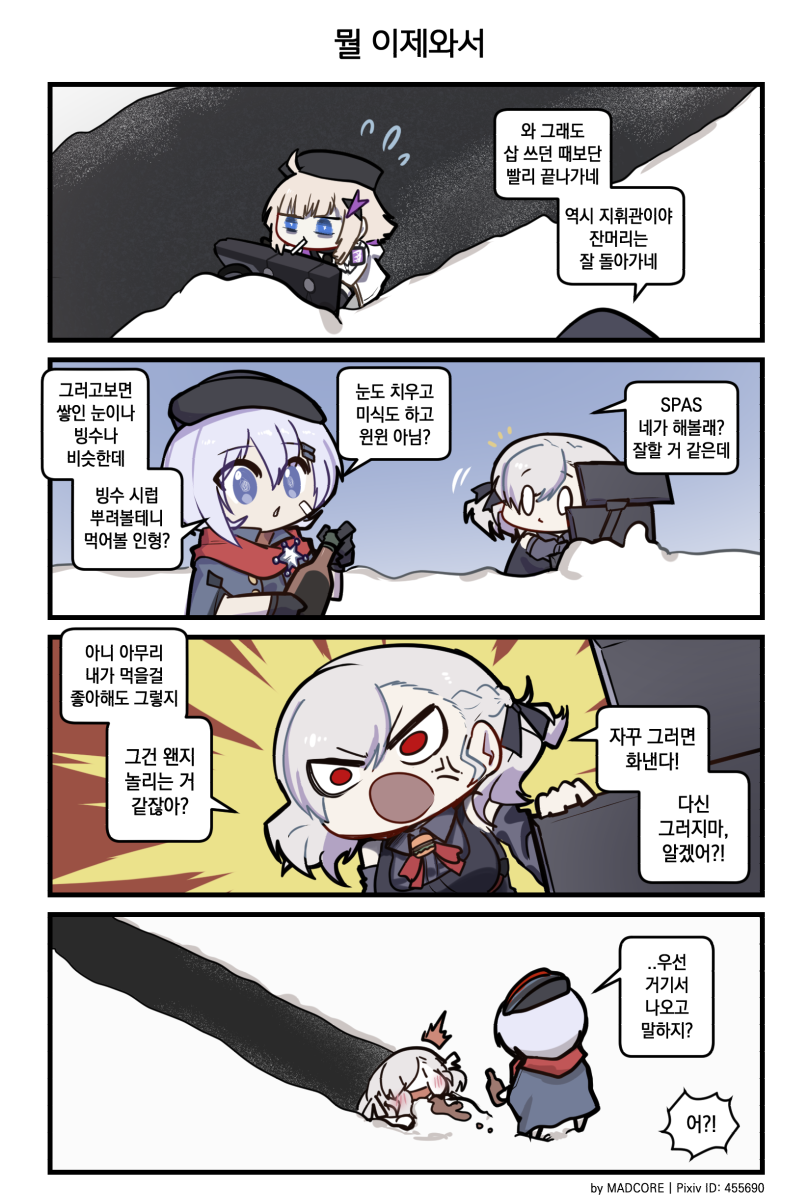 0_0, 3girls, 4koma, :o, ^^^, aa-12_(girls'_frontline), ahoge, anger_vein