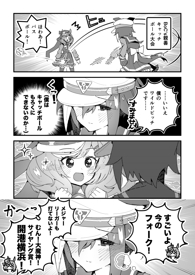 >_<, 4koma, animal_ears, baseball, cheval_grand_(umamusume), comic, commentary_request, embarrassed