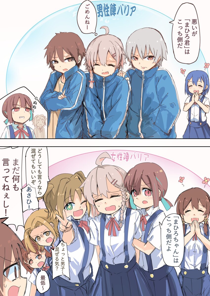 +_+, 2koma, 3boys, 6+girls, :d, ;d, ^_^, absurdres