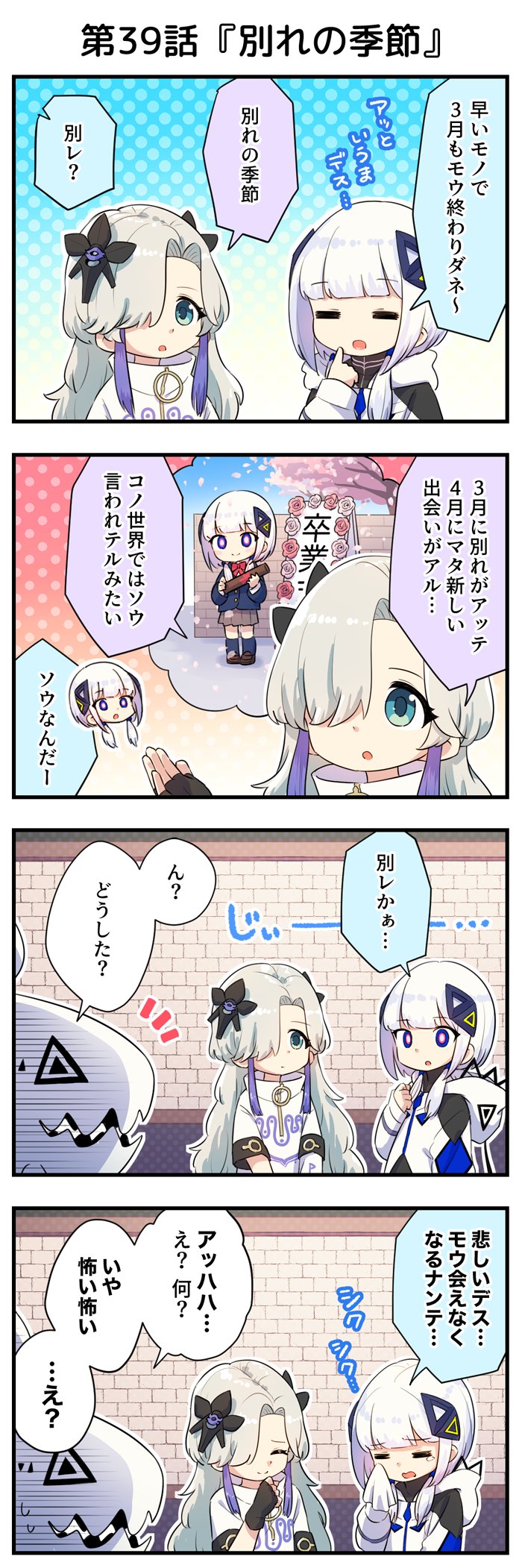 2girls, 4koma, =_=, alternate_costume, aqua_eyes, artist_request, asymmetrical_sleeves, black_gloves