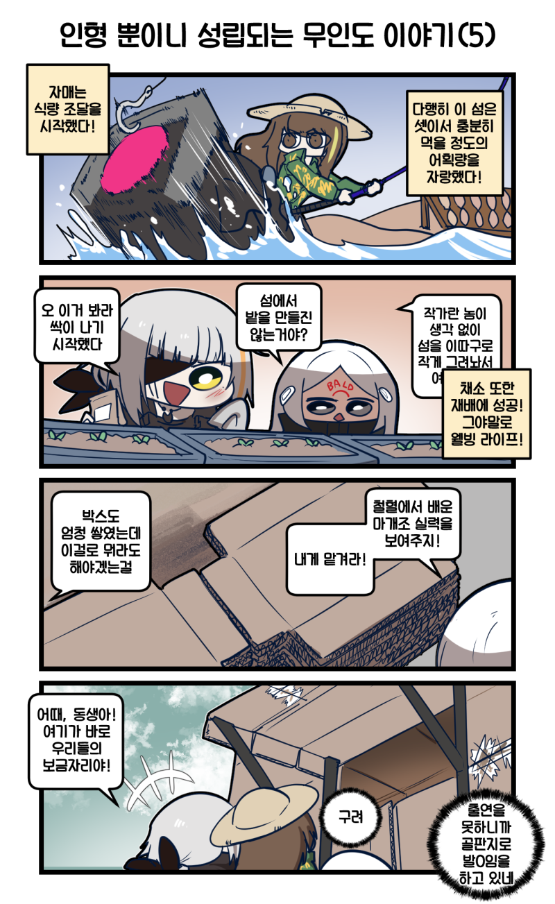 +++, 3girls, 4koma, blush, box, brown_eyes, brown_hair, cardboard_box