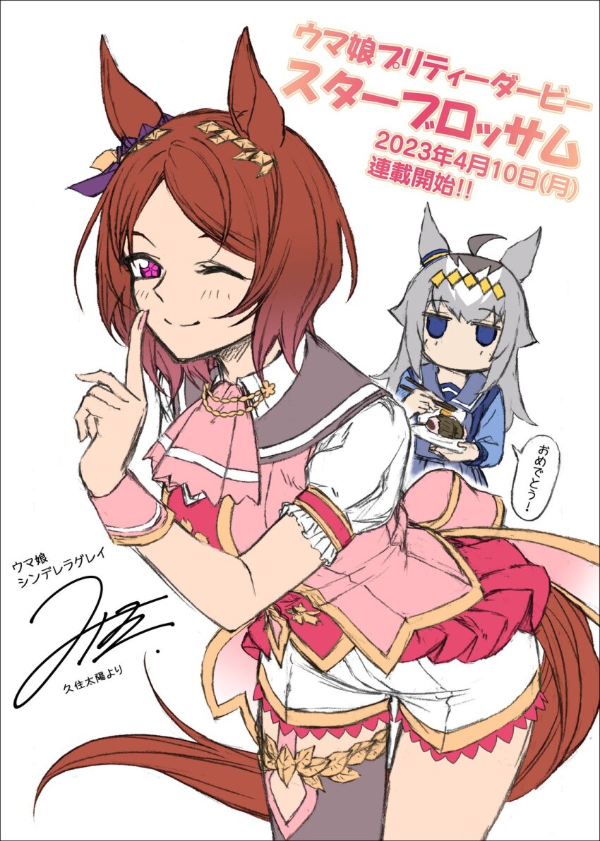 2girls, ;), ahoge, animal_ears, artist_name, ascot, blue_eyes, bow