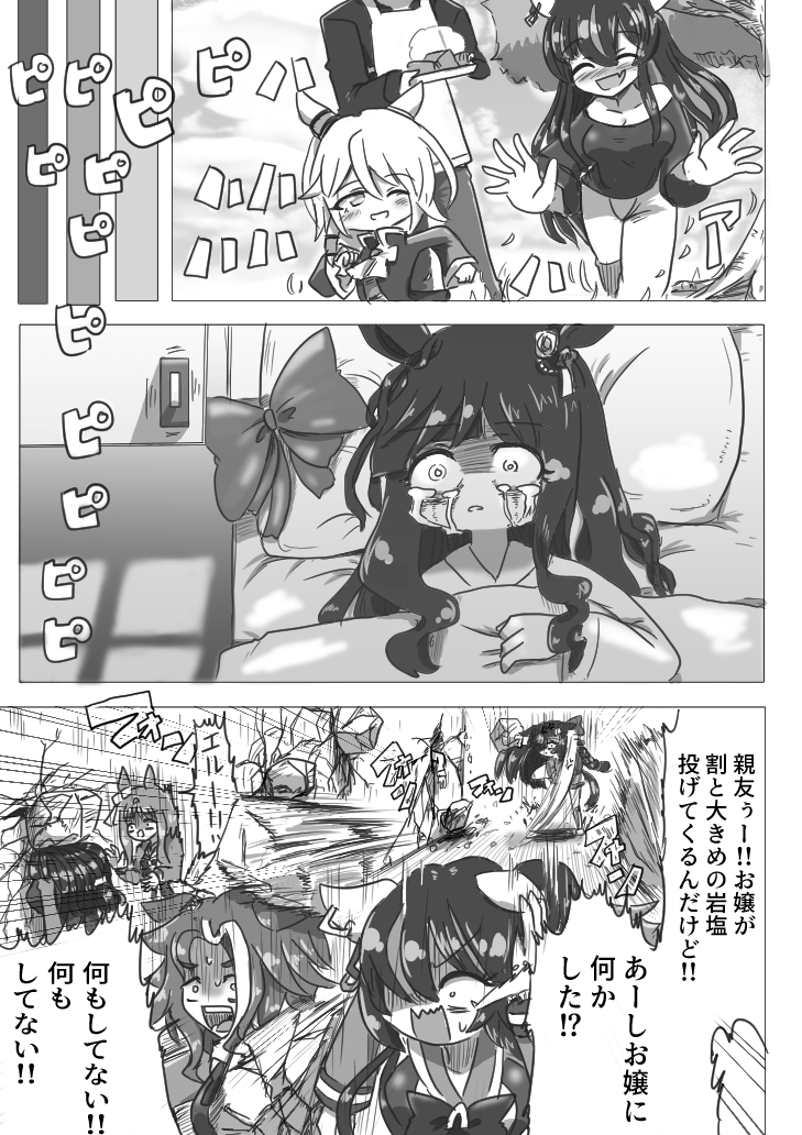 aged_down, aged_up, alarm_clock, alternate_hair_length, alternate_hairstyle, angry, animal_ears, apron, ascot, boulder, bow, chasing, clock, collarbone, comic, crying, crying_with_eyes_open, daiichi_ruby_(umamusume), daitaku_helios_(umamusume), dreaming, ear_bow, ear_covers, ears_down, el_condor_pasa_(umamusume), faceless, faceless_male, fang, furious, grass_wonder_(umamusume), greyscale, hair_bow, holding, holding_tray, horse_ears, horse_girl, jealous, k.s.miracle_(umamusume), long_hair, lying, mejiro_palmer_(umamusume), monochrome, mother_and_child, mother_and_daughter, motion_lines, multicolored_hair, ndanddokutokage, netorare, nightmare, on_back, on_bed, one_eye_closed, open_mouth, parent_and_child, salt, side_ponytail, sidelocks, skin_fang, speech_bubble, speed_lines, streaked_hair, streaming_tears, tears, throwing, trainer_(umamusume), translation_request, tray, umamusume, unworn_bow, waking_up, wavy_mouth