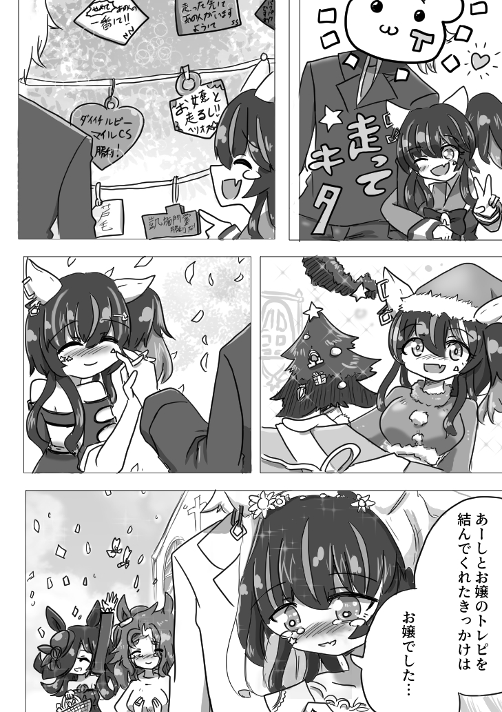 1boy, 3girls, animal_ears, arm_up, bridal_veil, bride, collarbone, comic, confetti, daitaku_helios_(fun_fun_party_night)_(umamusume), daitaku_helios_(umamusume), dress, ear_covers, ear_ornament, ema, faceless, faceless_male, falling_petals, fang, fur-trimmed_headwear, fur_trim, greyscale, hair_over_one_eye, hat, holding_hands, horse_ears, horse_girl, long_hair, medium_hair, mejiro_palmer_(umamusume), monochrome, multicolored_hair, multiple_girls, ndanddokutokage, open_mouth, petals, rice_shower_(umamusume), santa_costume, santa_hat, side_ponytail, sidelocks, skin_fang, speech_bubble, streaked_hair, swept_bangs, tearing_up, tilted_headwear, trainer_(umamusume), translation_request, tuxedo, umamusume, v, veil, wedding, wedding_dress