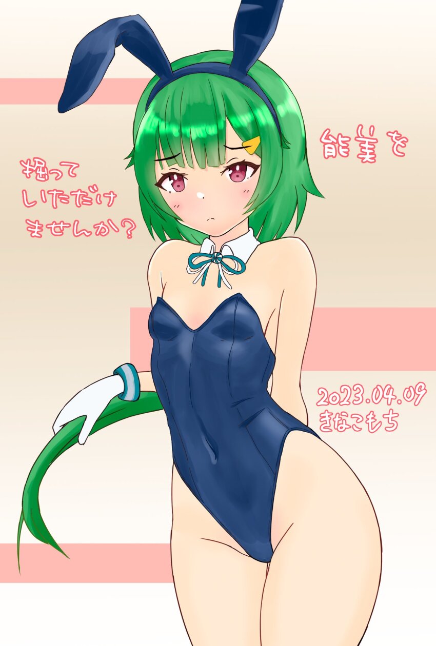 1girl, alternate_costume, animal_ears, artist_name, bare_legs, blue_ribbon, breasts, character_name