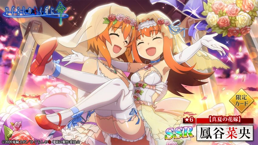 2girls, age_difference, bare_shoulders, bouquet, bouquet_toss, breasts, bridal_lingerie, bridal_veil, bride, carrying, carrying_person, character_name, choker, cleavage, closed_eyes, copyright_name, elbow_gloves, flower, frills, gloves, happy, higurashi_no_naku_koro_ni, higurashi_no_naku_koro_ni_mei, houtani_nao, jewelry, lingerie, long_hair, multiple_girls, necklace, official_art, onee-loli, open_mouth, orange_hair, petals, pink_flower, pink_rose, princess_carry, red_flower, red_rose, rose, ryuuguu_rena, short_hair, siblings, sisters, small_breasts, smile, thighhighs, throwing, underwear, veil, wedding, white_flower, white_gloves, white_rose, white_thighhighs, yuri
