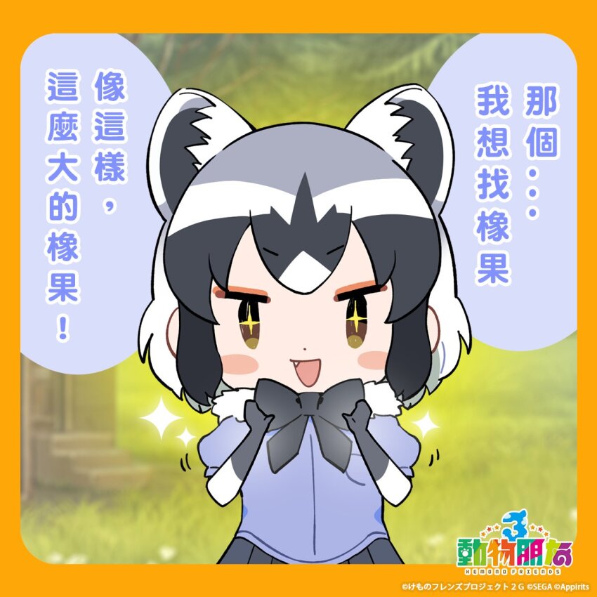 1girl, animal_ears, chinese_text, common_raccoon_(kemono_friends), extra_ears, grey_hair, highres, kemono_friends