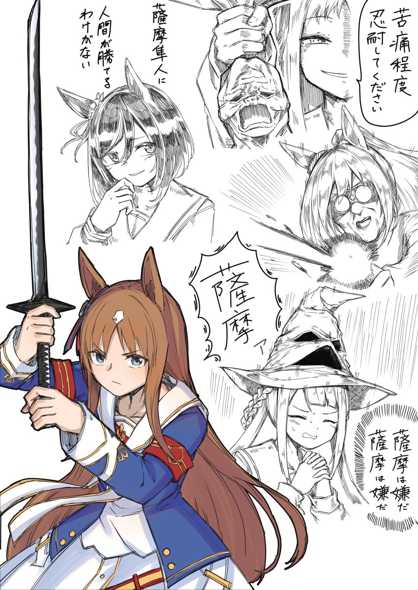 4girls, absurdres, animal_ears, armband, black_hair, blue_eyes, bob_cut, brown_hair, domino_mask, ear_scrunchie, eishin_flash_(umamusume), el_condor_pasa_(umamusume), eye_mask, grass_wonder_(stone-piercing_blue)_(umamusume), grass_wonder_(umamusume), hair_rings, harry_potter_(series), highres, holding, holding_sword, holding_weapon, horse_ears, horse_girl, katana, long_hair, long_sleeves, mandrake_(harry_potter), maromaron_taitei, mask, meme, multicolored_hair, multiple_girls, otoware_potter_(meme), partially_colored, ponytail, red_armband, scrunchie, short_hair, sorting_hat, streaked_hair, sweep_tosho_(umamusume), swept_bangs, sword, twintails, umamusume, weapon, white_hair, white_scrunchie, wizarding_world