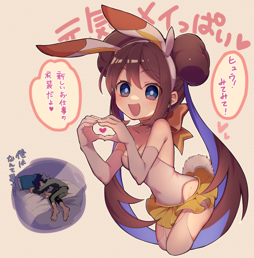 1boy, 1girl, :d, alternate_costume, animal_ears, blue_eyes, breasts, bright_pupils, brown_hair, choker, cleavage, collarbone, commentary_request, double_bun, fake_animal_ears, hair_bun, hairband, hands_up, heart, heart_hands, hugh_(pokemon), leotard, long_hair, medium_breasts, miyashiro, nintendo, open_mouth, pokemon, pokemon_black_2_and_white_2, rabbit_ears, rabbit_tail, rosa_(pokemon), skirt, smile, tail, translation_request, twintails, yellow_skirt