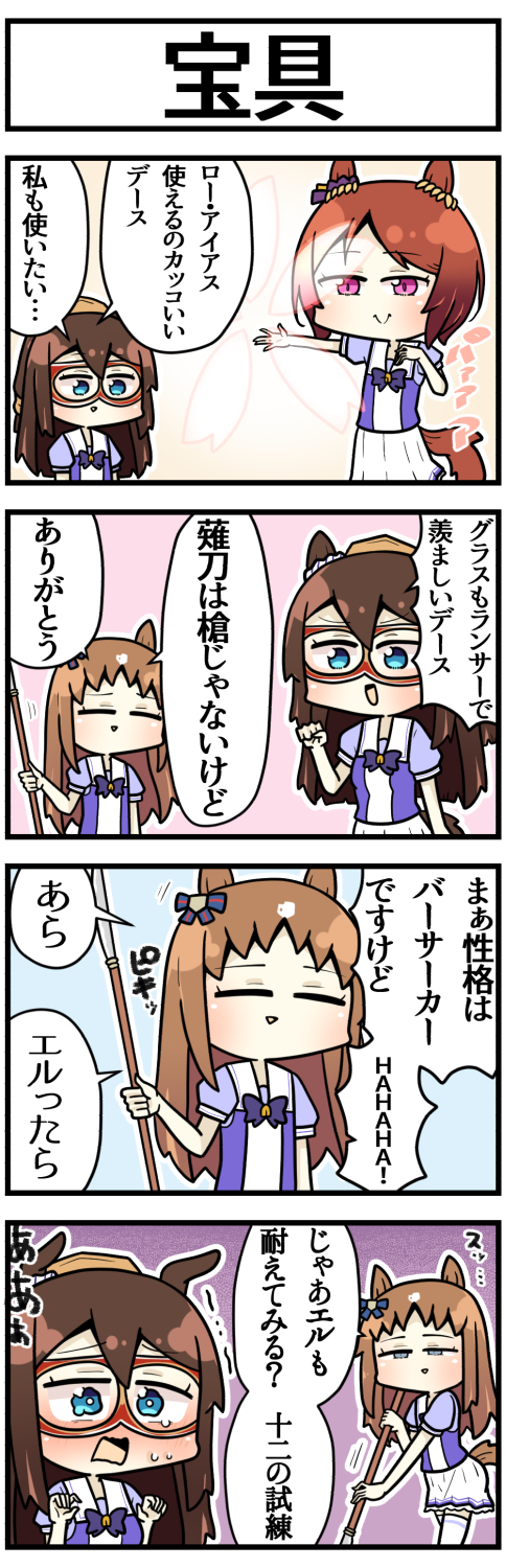 3girls, 4koma, animal_ears, aqua_eyes, blue_eyes, bow, bowtie, brown_hair, clenched_hand, closed_eyes, comic, commentary, digging_your_own_grave, domino_mask, ear_ornament, ears_down, el_condor_pasa_(umamusume), eye_mask, false_smile, fate/stay_night, fate_(series), grass_wonder_(umamusume), hair_between_eyes, half-closed_eyes, half_updo, highres, holding, holding_polearm, holding_weapon, horse_ears, horse_girl, horse_tail, mask, multicolored_hair, multiple_girls, naginata, outline, partially_translated, pink_background, pink_eyes, pleated_skirt, polearm, puffy_short_sleeves, puffy_sleeves, purple_background, purple_bow, purple_bowtie, purple_shirt, rho_aias, sailor_collar, sailor_shirt, sakai_waka, sakura_laurel_(umamusume), shirt, short_sleeves, skirt, smile, speech_bubble, summer_uniform, sweatdrop, tail, tearing_up, thighhighs, translation_request, trembling, two-tone_hair, umamusume, weapon, white_hair, white_sailor_collar, white_skirt, white_thighhighs, yellow_background