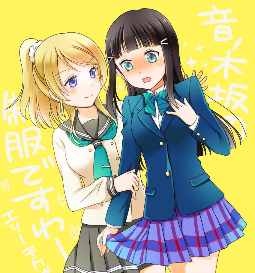 2girls, ayase_eli, black_hair, blazer, blonde_hair, blue_eyes, bow, bowtie, cosplay, costume_switch, cowboy_shot, green_bow, green_bowtie, green_neckerchief, highres, hime_cut, in-franchise_crossover, jacket, kurosawa_dia, love_live!, love_live!_school_idol_project, love_live!_sunshine!!, multiple_girls, neckerchief, otonokizaka_school_uniform, oujima_tamaki, pleated_skirt, ponytail, school_uniform, skirt, trait_connection, uranohoshi_school_uniform