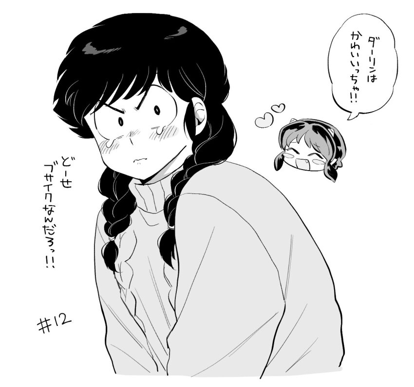 1boy, 1girl, black_hair, braid, cone_horns, genderswap, genderswap_(ftm), genderswap_(mtf)