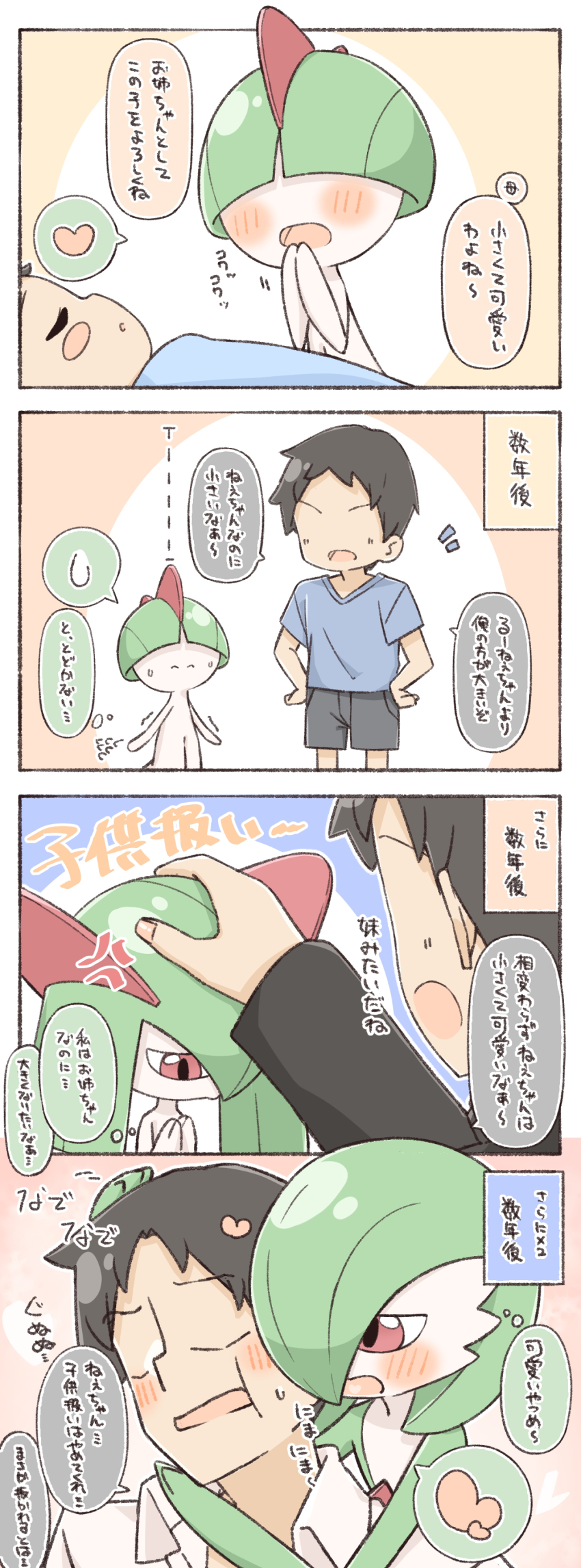 1boy, 1girl, 4koma, absurdres, age_progression, black_hair, black_shirt, black_shorts